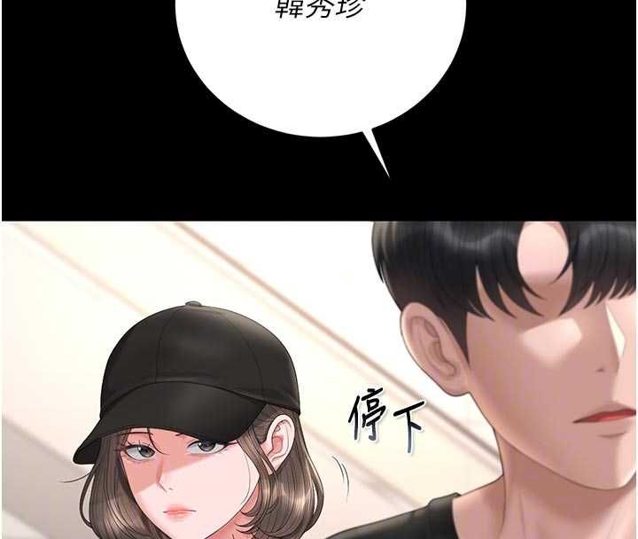 猎艷管理员 - 第45話-試衣間的性感誘惑 - page 96