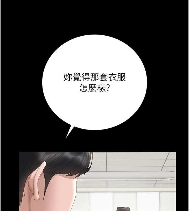 猎艷管理员 - 第45話-試衣間的性感誘惑 - page 98