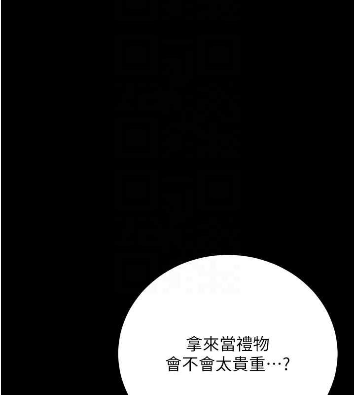 猎艷管理员 - 第45話-試衣間的性感誘惑 - page 103