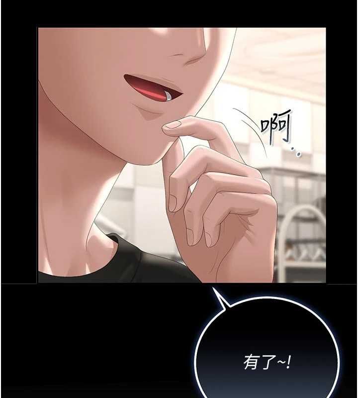 猎艷管理员 - 第45話-試衣間的性感誘惑 - page 107