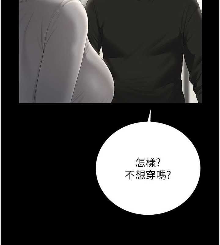 猎艷管理员 - 第45話-試衣間的性感誘惑 - page 114
