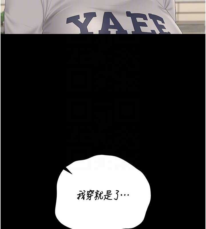 猎艷管理员 - 第45話-試衣間的性感誘惑 - page 119