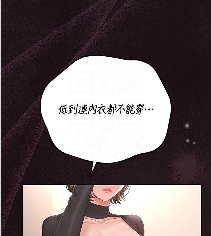 猎艷管理员 - 第45話-試衣間的性感誘惑 - page 127