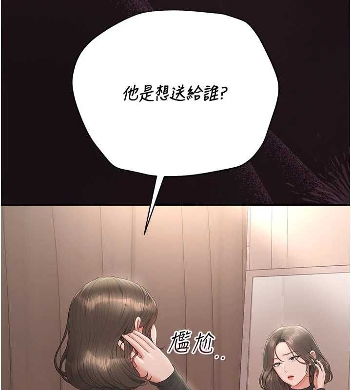 猎艷管理员 - 第45話-試衣間的性感誘惑 - page 130
