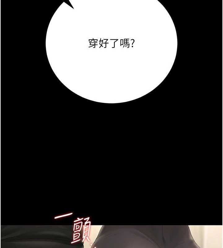 猎艷管理员 - 第45話-試衣間的性感誘惑 - page 136