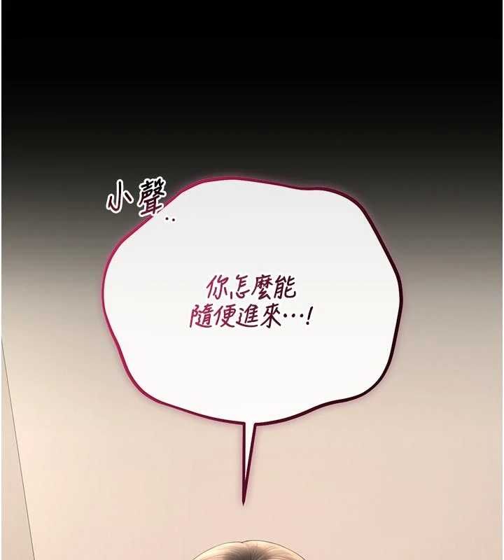 猎艷管理员 - 第45話-試衣間的性感誘惑 - page 138