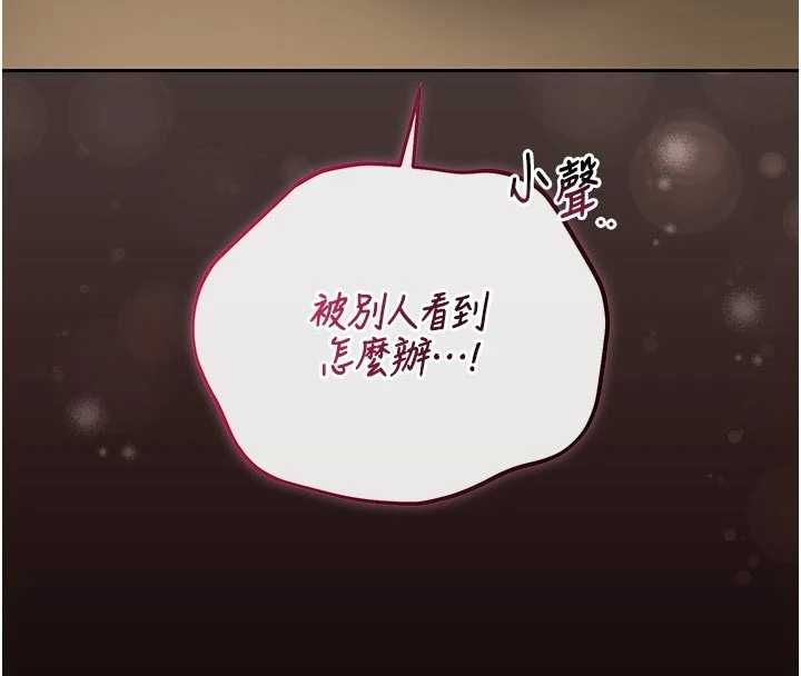 猎艷管理员 - 第45話-試衣間的性感誘惑 - page 141