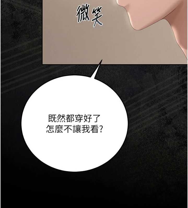 猎艷管理员 - 第45話-試衣間的性感誘惑 - page 144