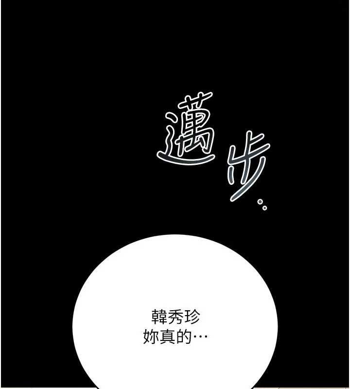 猎艷管理员 - 第45話-試衣間的性感誘惑 - page 145