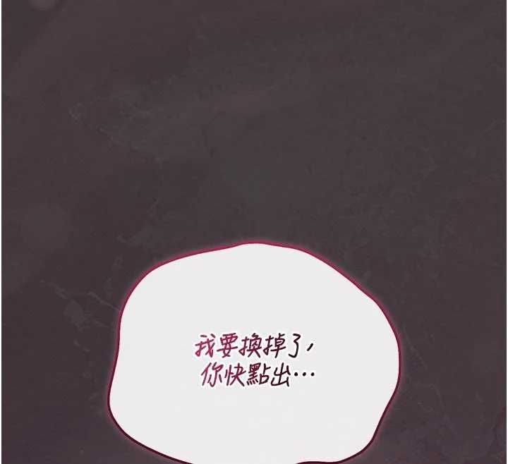 猎艷管理员 - 第45話-試衣間的性感誘惑 - page 154