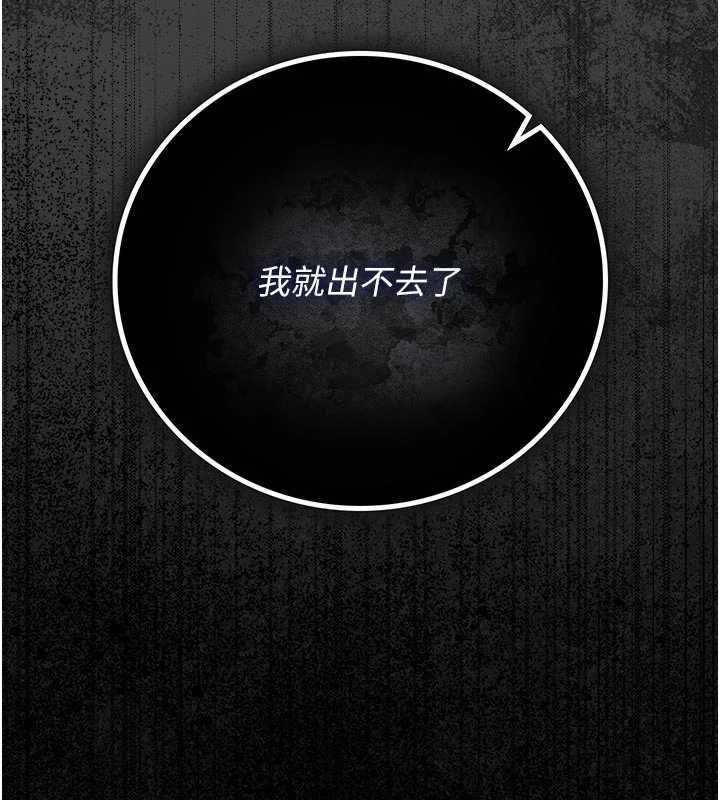 猎艷管理员 - 第45話-試衣間的性感誘惑 - page 164