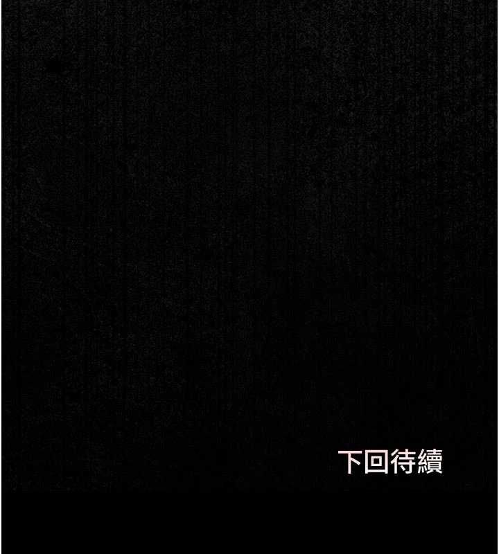猎艷管理员 - 第45話-試衣間的性感誘惑 - page 165