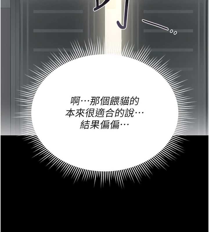 猎艷管理员 - 第18話-想轉正就乖乖聽話 - page 5