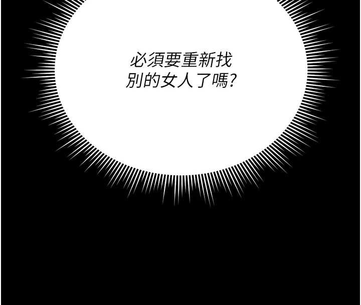 猎艷管理员 - 第18話-想轉正就乖乖聽話 - page 8