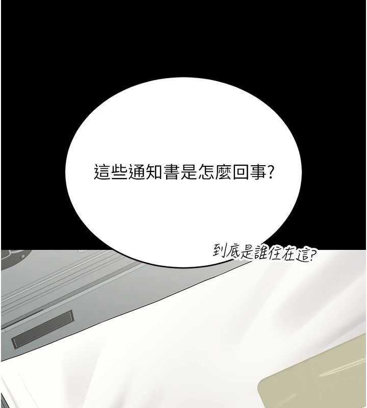 猎艷管理员 - 第18話-想轉正就乖乖聽話 - page 15