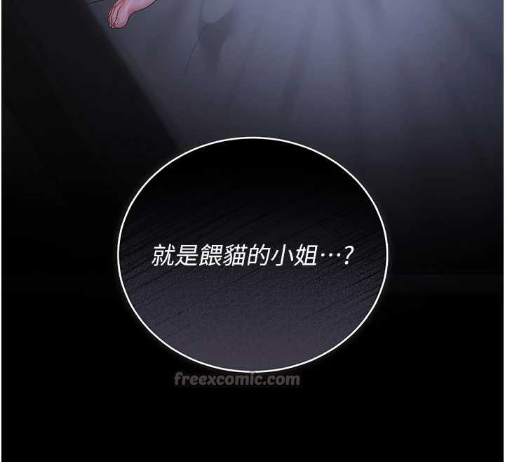 猎艷管理员 - 第18話-想轉正就乖乖聽話 - page 26