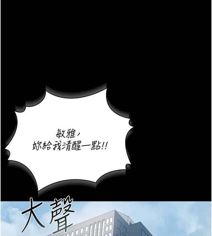 猎艷管理员 - 第18話-想轉正就乖乖聽話 - page 30