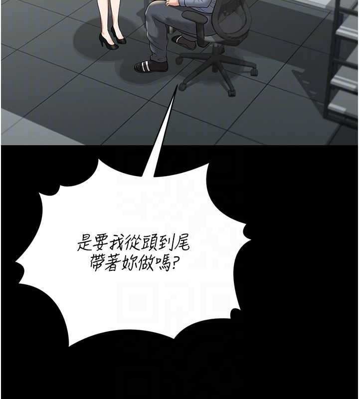 猎艷管理员 - 第18話-想轉正就乖乖聽話 - page 34