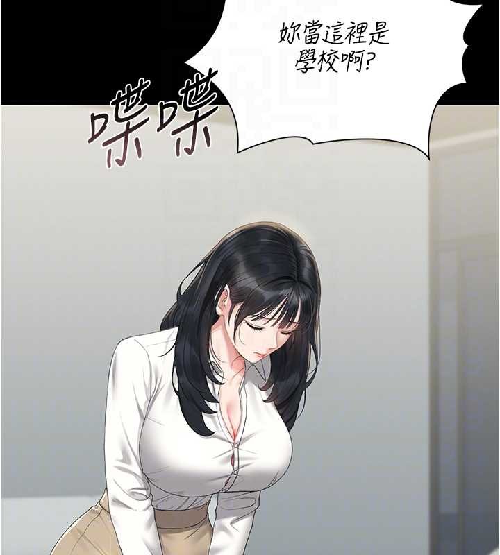 猎艷管理员 - 第18話-想轉正就乖乖聽話 - page 36