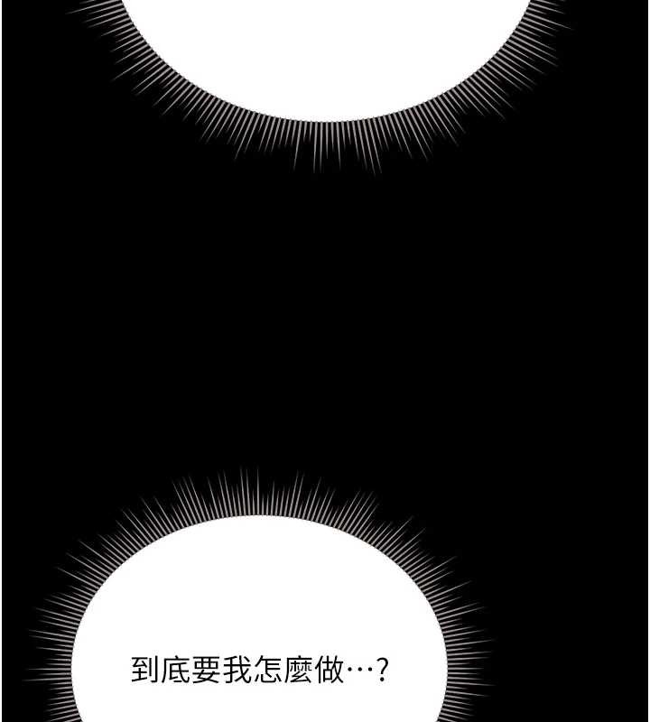 猎艷管理员 - 第18話-想轉正就乖乖聽話 - page 38