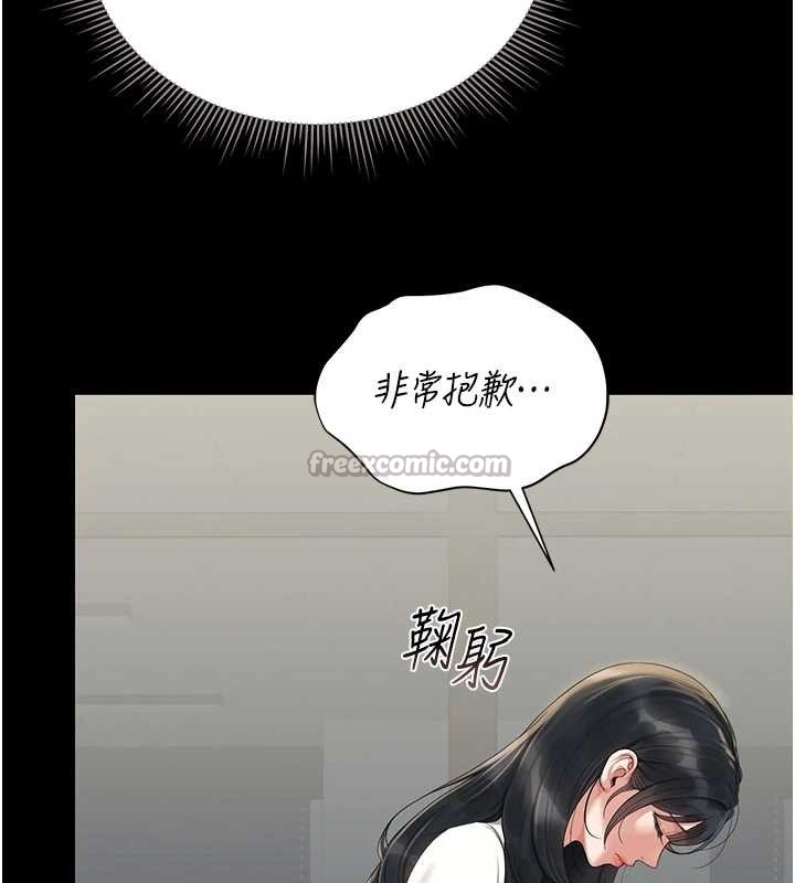 猎艷管理员 - 第18話-想轉正就乖乖聽話 - page 39