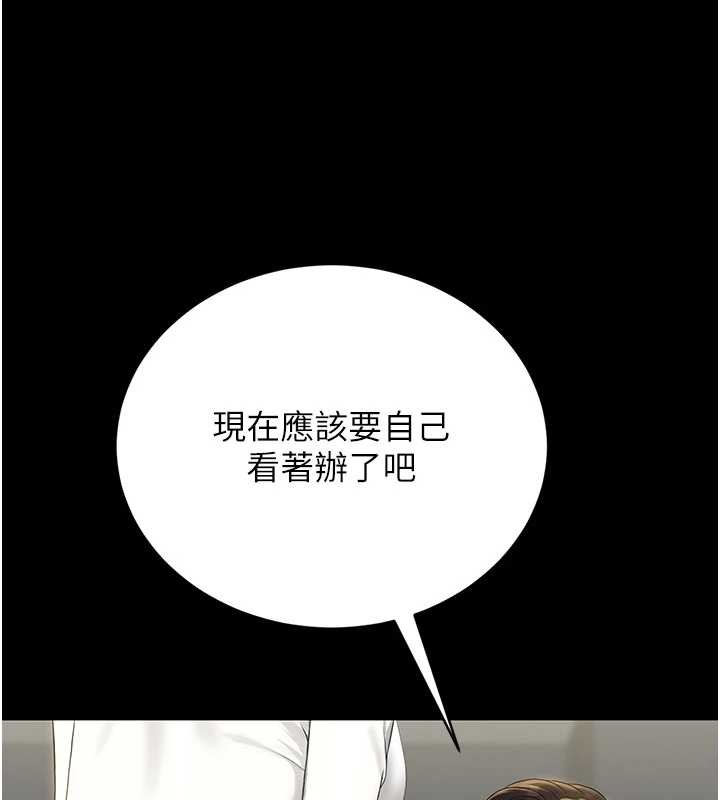 猎艷管理员 - 第18話-想轉正就乖乖聽話 - page 42