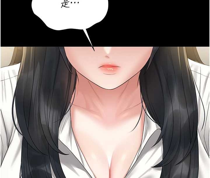 猎艷管理员 - 第18話-想轉正就乖乖聽話 - page 45