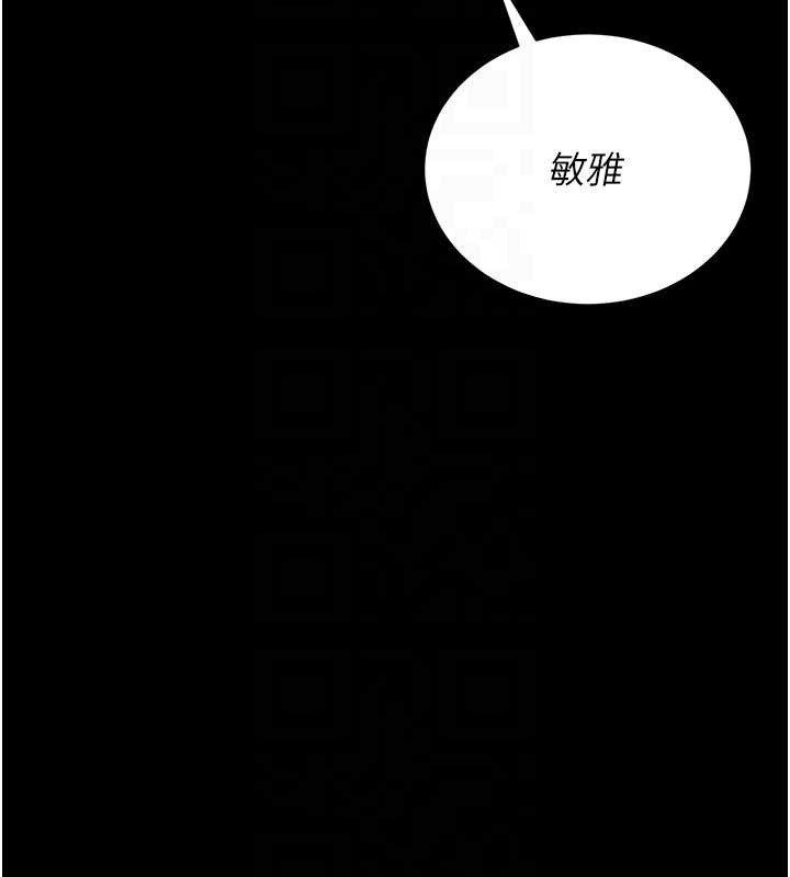 猎艷管理员 - 第18話-想轉正就乖乖聽話 - page 48