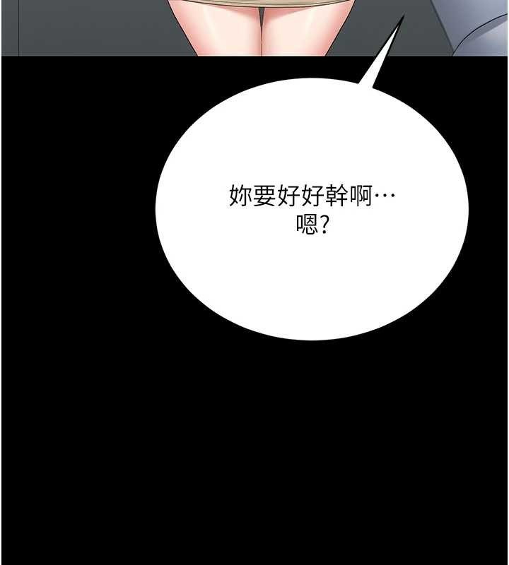 猎艷管理员 - 第18話-想轉正就乖乖聽話 - page 51