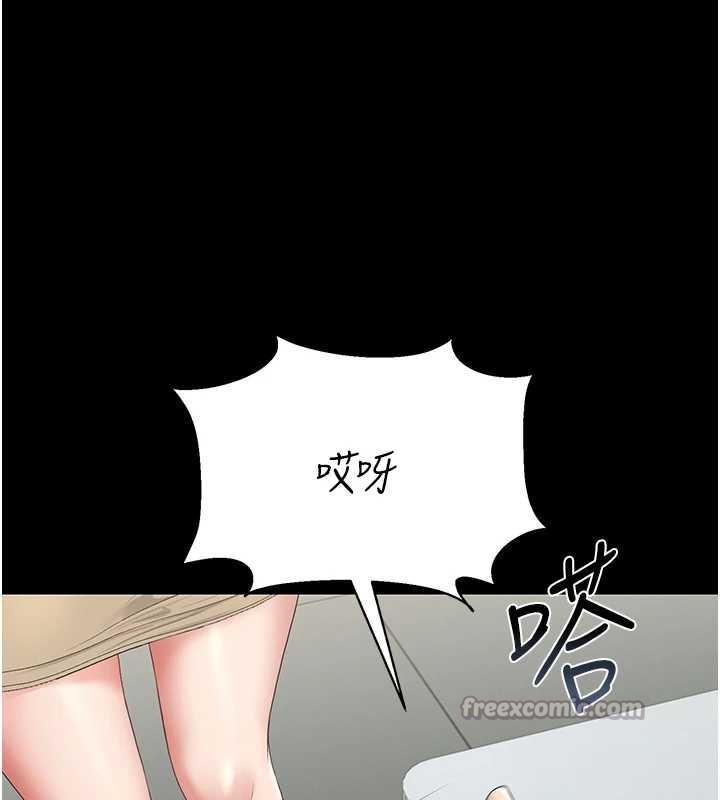 猎艷管理员 - 第18話-想轉正就乖乖聽話 - page 52