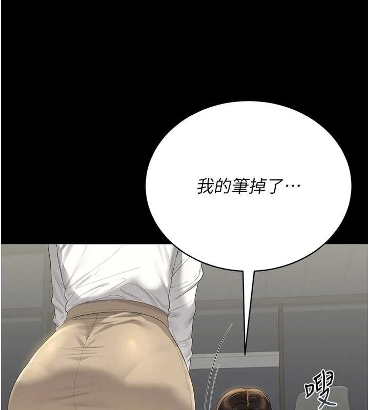 猎艷管理员 - 第18話-想轉正就乖乖聽話 - page 55