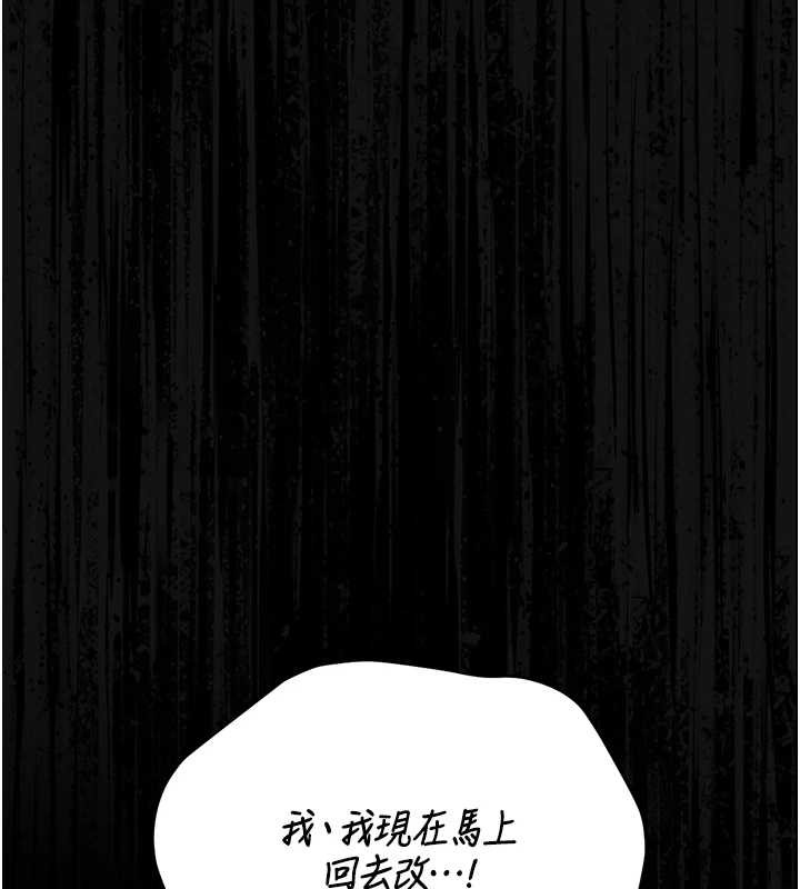 猎艷管理员 - 第18話-想轉正就乖乖聽話 - page 67