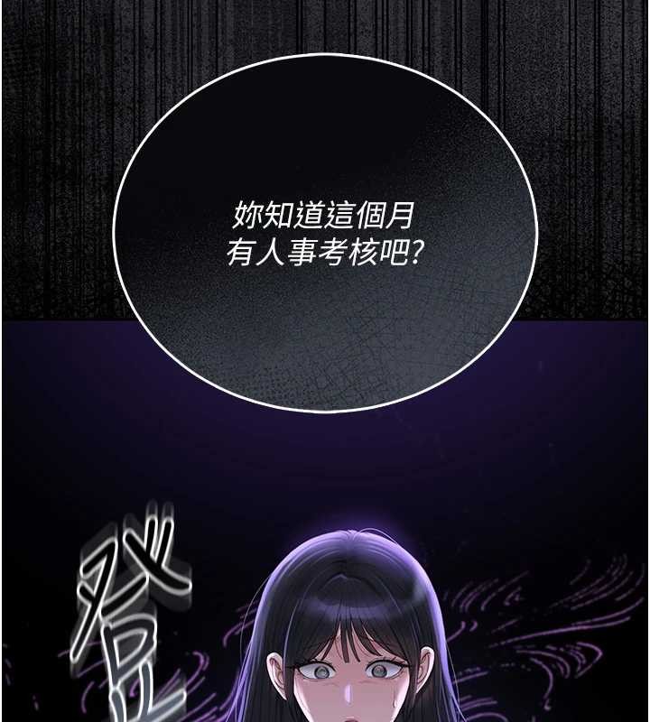 猎艷管理员 - 第18話-想轉正就乖乖聽話 - page 71