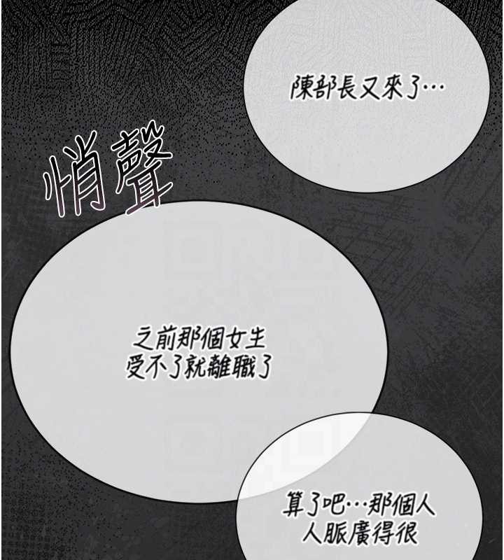 猎艷管理员 - 第18話-想轉正就乖乖聽話 - page 83