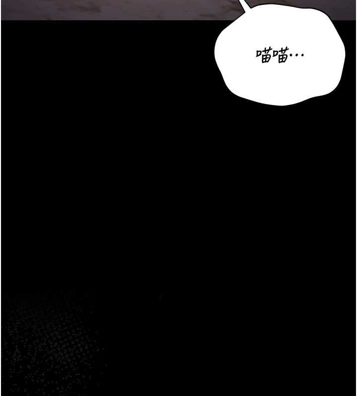 猎艷管理员 - 第18話-想轉正就乖乖聽話 - page 94