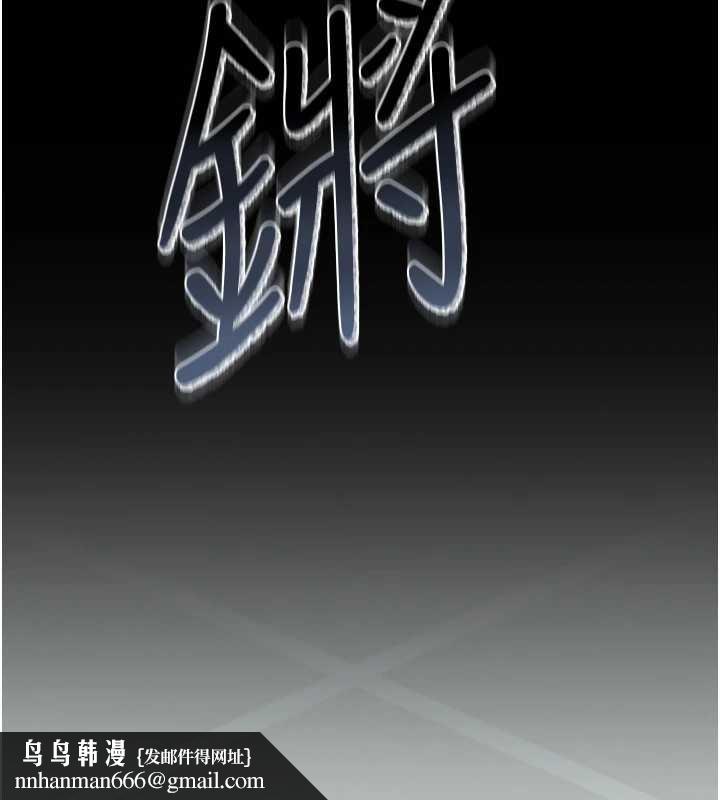猎艷管理员 - 第18話-想轉正就乖乖聽話 - page 102
