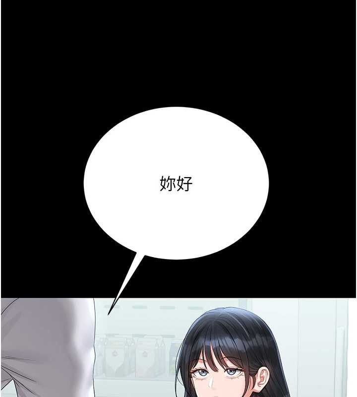 猎艷管理员 - 第18話-想轉正就乖乖聽話 - page 110