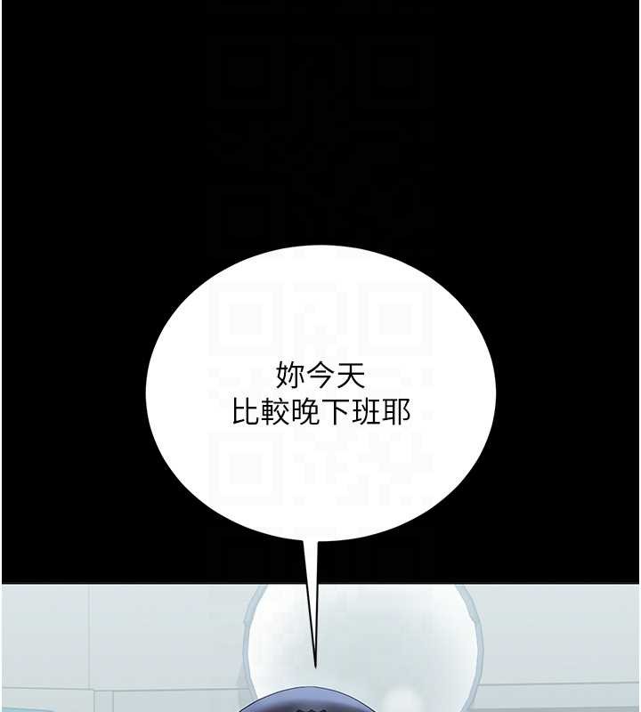 猎艷管理员 - 第18話-想轉正就乖乖聽話 - page 113