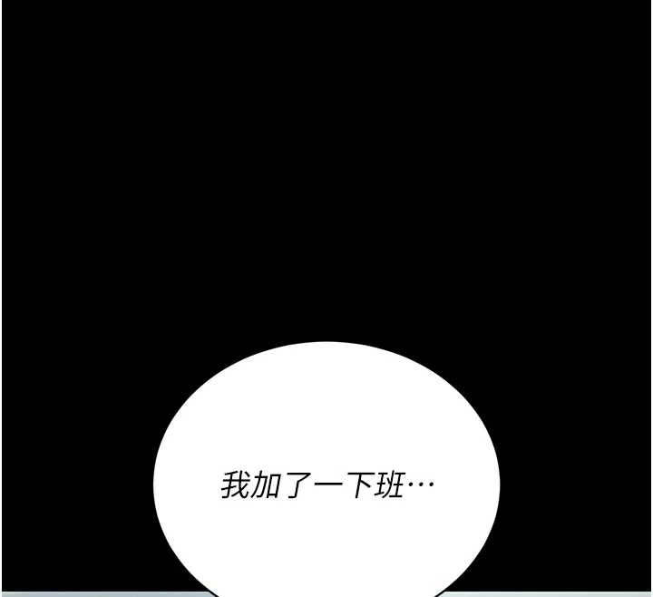 猎艷管理员 - 第18話-想轉正就乖乖聽話 - page 119