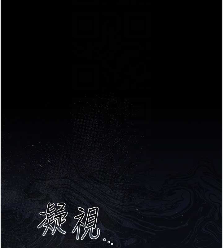 猎艷管理员 - 第18話-想轉正就乖乖聽話 - page 121