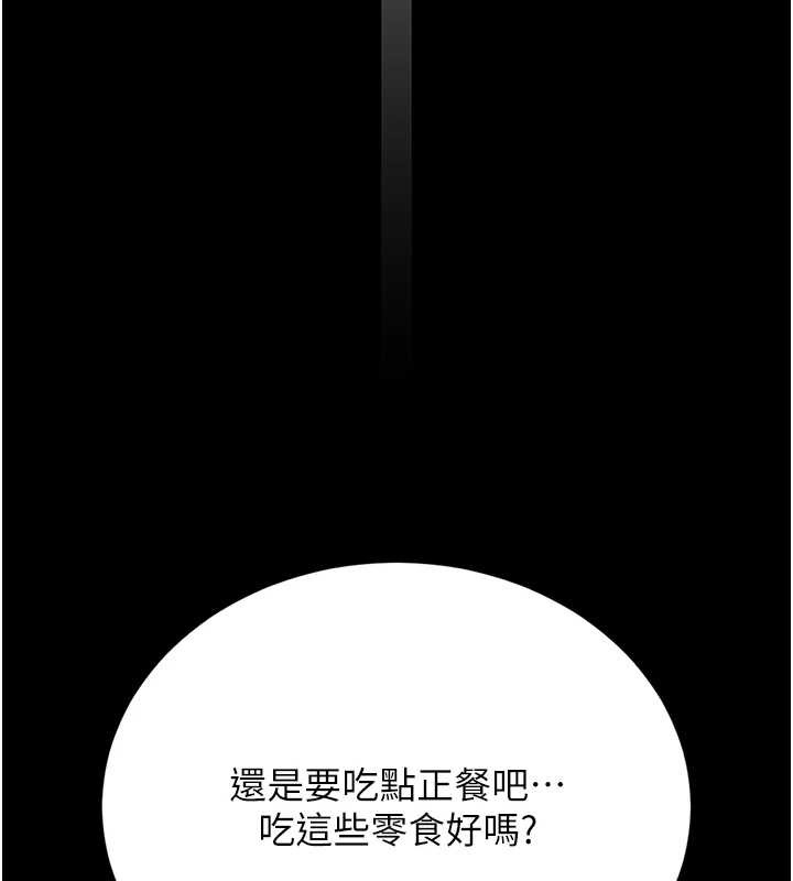 猎艷管理员 - 第18話-想轉正就乖乖聽話 - page 126