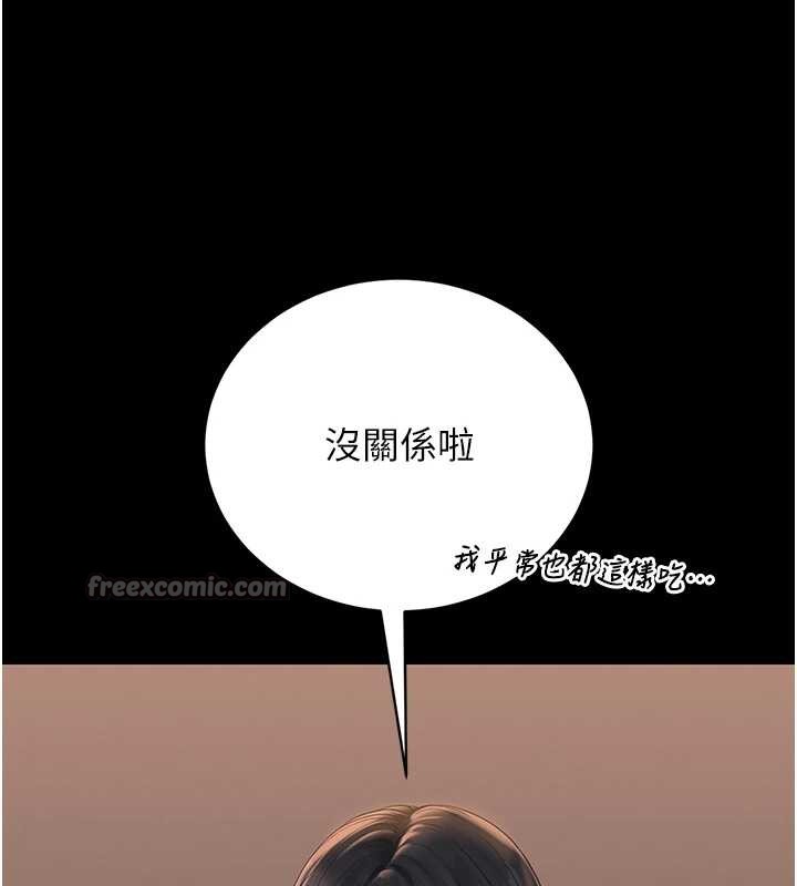 猎艷管理员 - 第18話-想轉正就乖乖聽話 - page 130