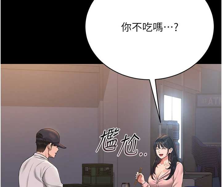 猎艷管理员 - 第18話-想轉正就乖乖聽話 - page 133