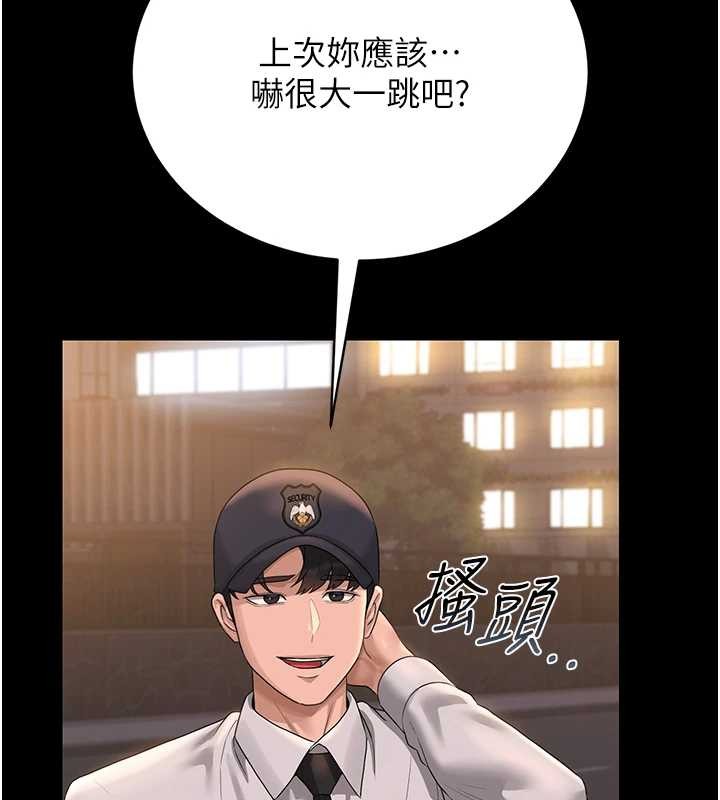 猎艷管理员 - 第18話-想轉正就乖乖聽話 - page 136