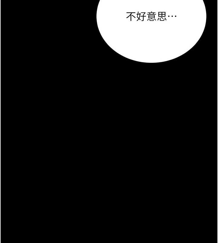 猎艷管理员 - 第18話-想轉正就乖乖聽話 - page 138