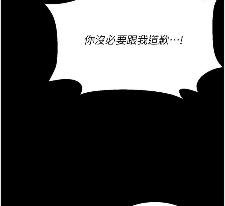 猎艷管理员 - 第18話-想轉正就乖乖聽話 - page 141