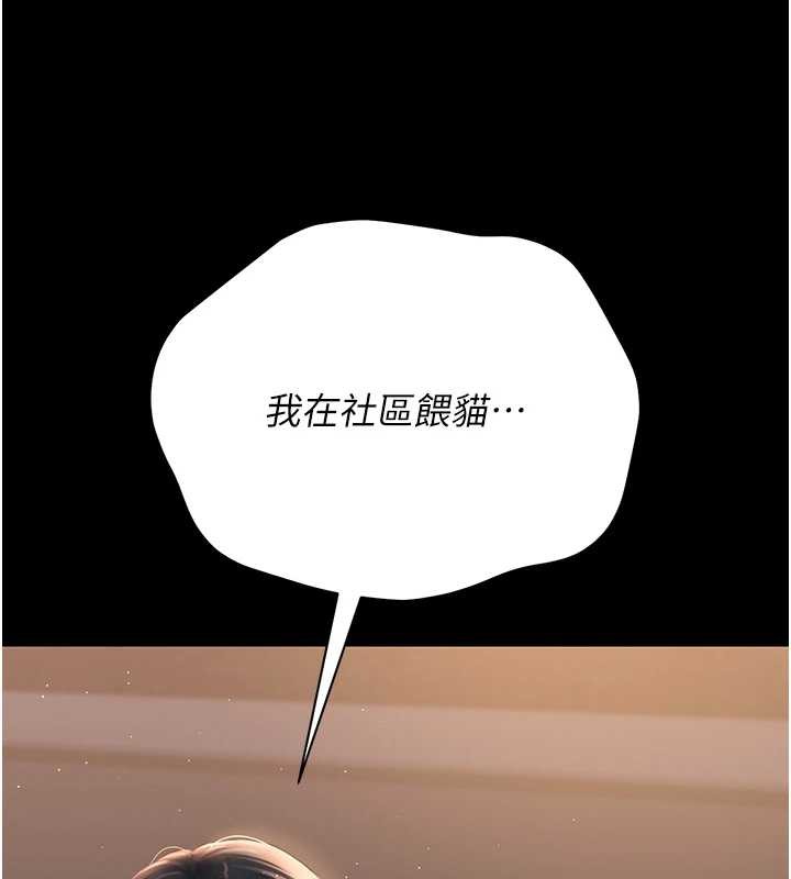 猎艷管理员 - 第18話-想轉正就乖乖聽話 - page 149