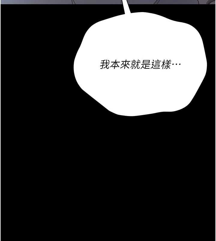 猎艷管理员 - 第18話-想轉正就乖乖聽話 - page 151