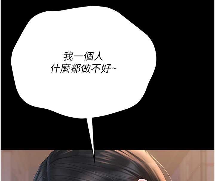 猎艷管理员 - 第18話-想轉正就乖乖聽話 - page 152