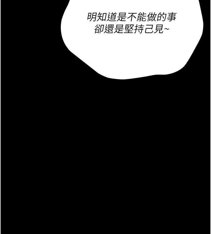 猎艷管理员 - 第18話-想轉正就乖乖聽話 - page 154